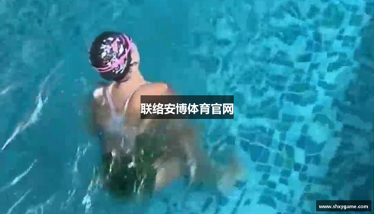 联络安博体育官网